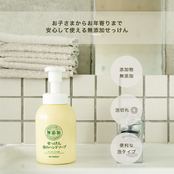 ミヨシ石鹸 無添加せっけん泡のハンドソープ詰替用 300ml