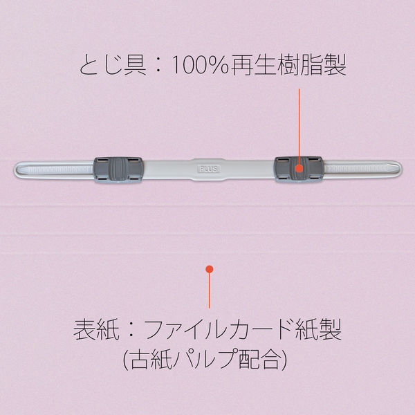 プラス フラットファイル樹脂製とじ具 A4タテ バイオレット No プラス フラットファイル樹脂製とじ具 A4タテ バイオレット No