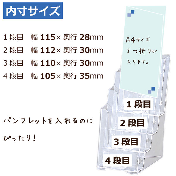 カタログスタンド A4 三つ折り 4段 セキセイ CSD-2777 - アスクル