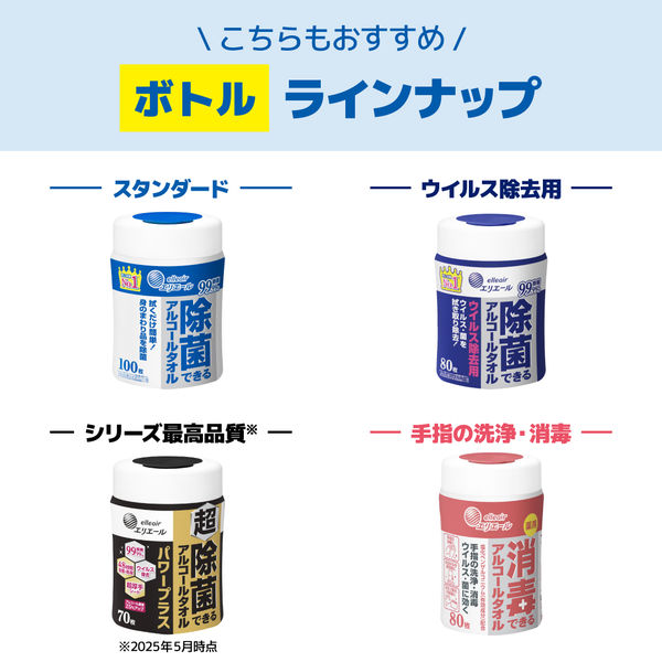 ウェットティッシュ 除菌シート 除菌できるアルコールタオル