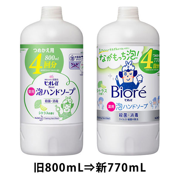 ビオレu 泡ハンドソープ シトラスの香り 詰替770mL 1個【泡タイプ】 花王 アスクル