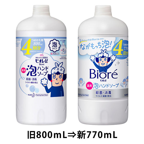 ビオレu 泡ハンドソープ マイルドシトラスの香り 詰替 770mL 1個【泡タイプ】花王