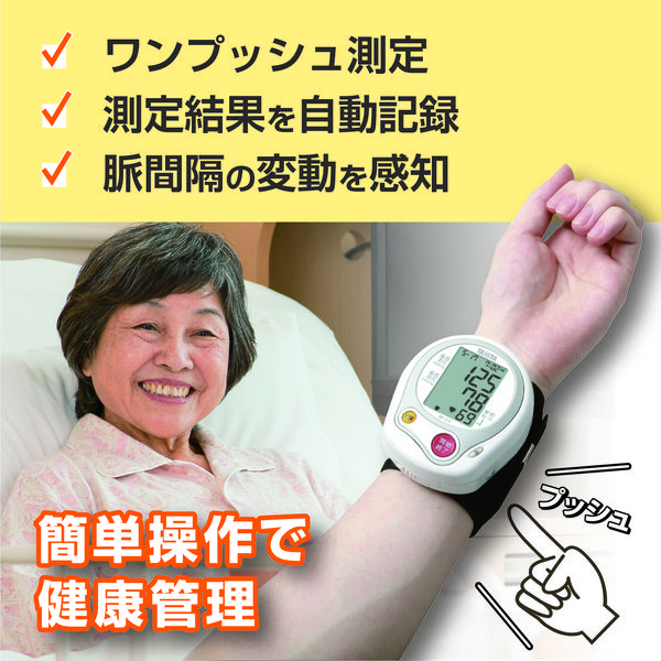 デジタル血圧計（手首式） BP-212 1台 タニタ - アスクル
