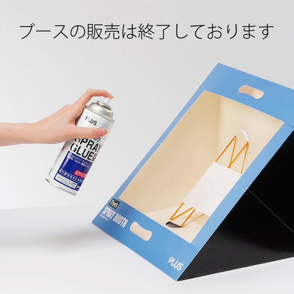 プラス スプレーのり 5本 28012 - アスクル