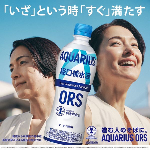 経口補水液アクエリアスORS 500ml 1箱（24本入） - アスクル