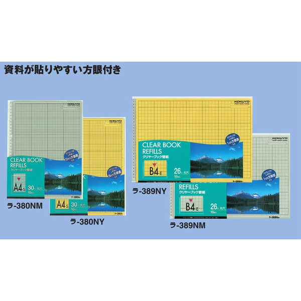 Amazon | コクヨ ファイル クリアファイル 替紙 A3 30穴 10枚