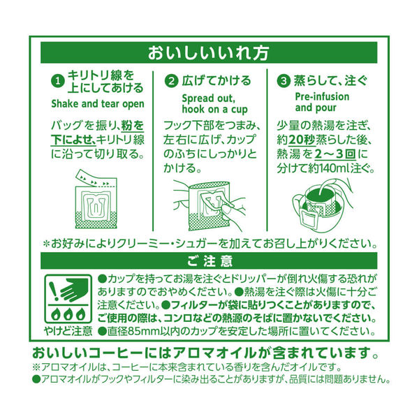 ドリップコーヒー】UCC上島珈琲 職人の珈琲ドリップコーヒー ドリップコーヒー】UCC上島珈琲 職人の珈琲ドリップコーヒー