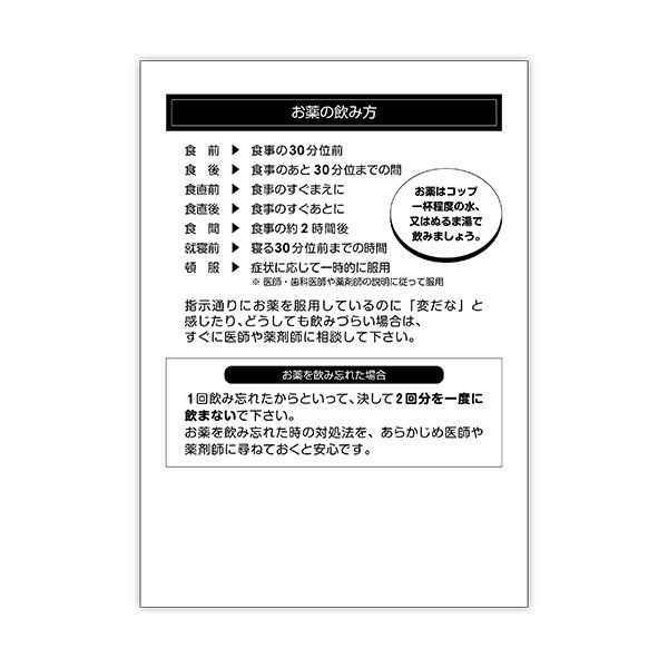 金鵄製作所 おくすり手帳 KSー1 48P 1袋(100冊入) - アスクル 金鵄製作所 おくすり手帳 KSー1 48P 1袋(100冊入) - アスクル