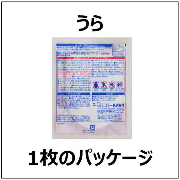 靴用カイロ エステー オンパックス 中敷つま先用 くつ下のつま先裏に敷くカイロ 持続9時間（15足入）