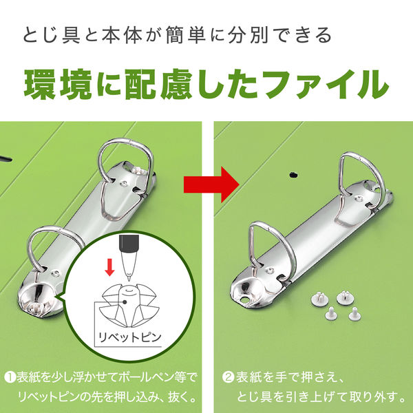 セキセイ F-532-30 ロックリングファイル A4 グリーン