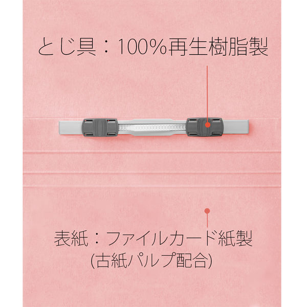 プラス フラットファイル B6ヨコ ピンク No.052N 100冊 - アスクル プラス フラットファイル B6ヨコ ピンク No.052N 100冊 - アスクル