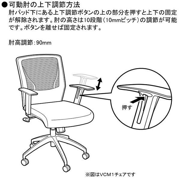 オカムラ VCメッシュチェア オフィスチェア 肘付 ブラック 1脚 (2梱包) オフィスチェア 事務椅子 キャスター付き 脚幅640mm 座幅500