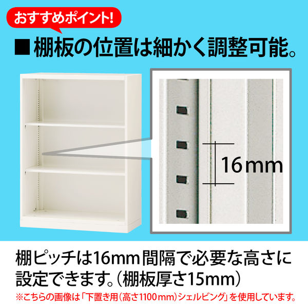 オカムラ スチール収納VILLAGE オープン（シェルビング） 3段 本体（下置き） 幅800×奥行400×高さ1100mm ホワイト 1台 -  アスクル