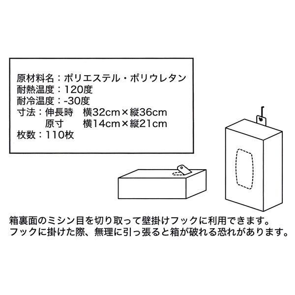 水切りネット ストッキングタイプ 排水口・三角コーナー兼用 1セット