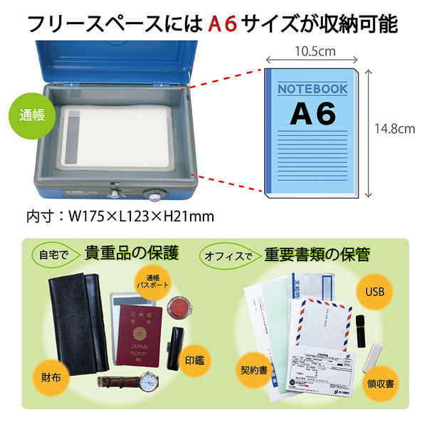 カール事務器 キャッシュボックス（コンパクトサイズ） ブルー CB-8200