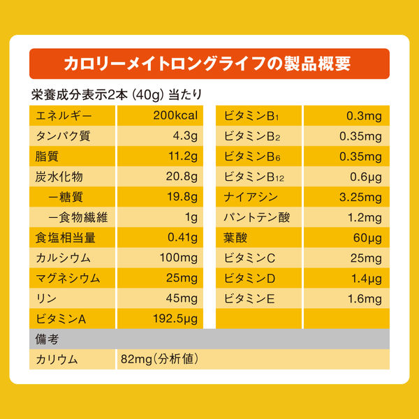 非常食】 大塚製薬 カロリーメイト ロングライフ (チョコレート