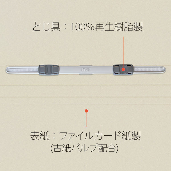 プラス フラットファイル樹脂製とじ具 A4タテ アイボリー No プラス フラットファイル樹脂製とじ具 A4タテ アイボリー No
