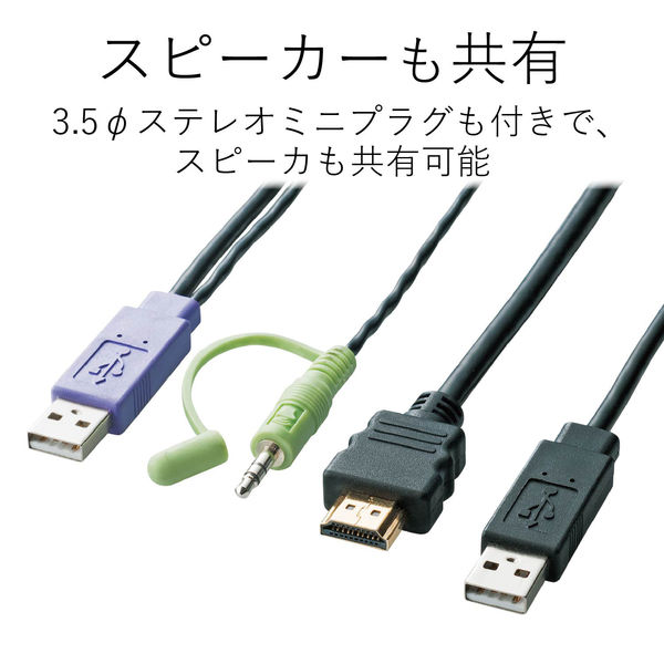 エレコム HDMI対応パソコン切替器 切替用手元スイッチ付/HDMI接続対応