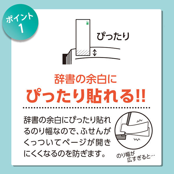 再生紙】ポストイット 付箋 ふせん 通常粘着 辞書引きふせん 65×25mm