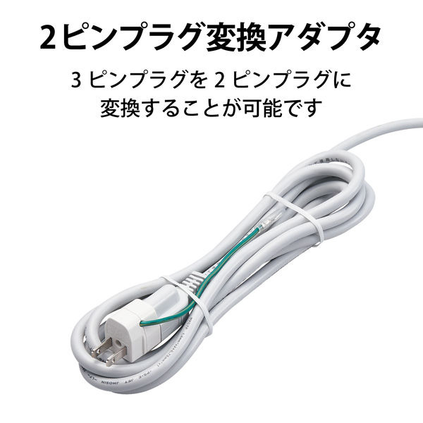 ぬけ止めマグネット雷タップ(スイッチなし) | エレコム