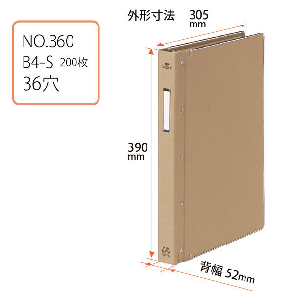 プラス MPバインダー NO．360 B4S NO.360 1冊 （直送品