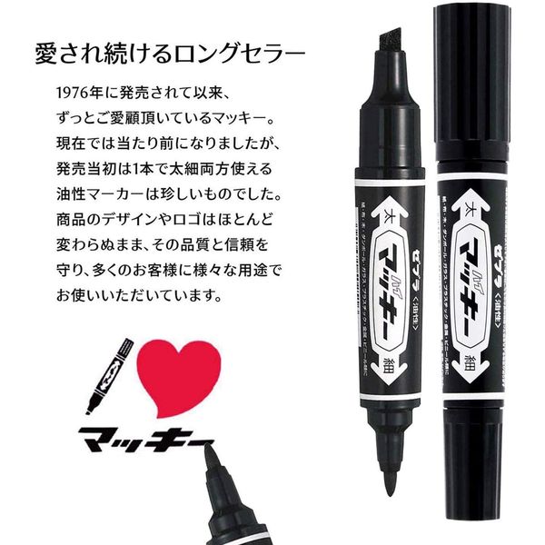 ハイマッキー 太字/細字 黒 5本 油性ペン MO-150-MC-BK ゼブラ - アスクル