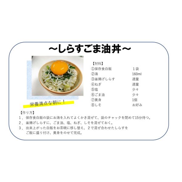 【非常食】 サタケ マジックライス マジックライス 保存食 白飯100g 639662 5年保存 1食