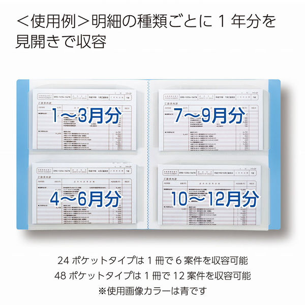 コクヨ 領収書＆明細ファイル（固定式） A4タテ 48ポケット ピンク ラ-YR520P 1冊