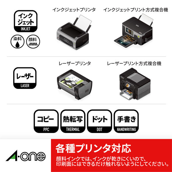 エーワン ラベルシール キレイにはがせる 表示・宛名ラベル プリンタ兼用 マット紙 白 A4 18面1袋（10シート入）31285 - アスクル