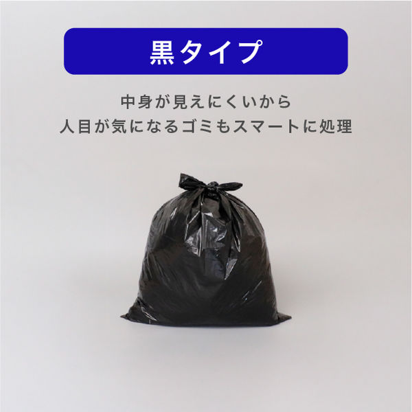 ゴミ袋（メタロセン配合）黒 20L 厚さ0.024 業務用 ポリ袋 GMBL