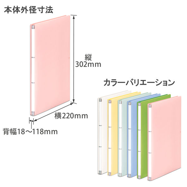 プラス 背幅伸縮PPセノバス FL-021SP PK 1冊 - アスクル