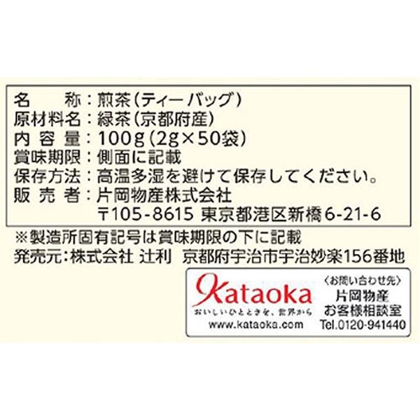 片岡物産 辻利 三角ティーバッグ 宇治煎茶 1箱（50バッグ入） - アスクル