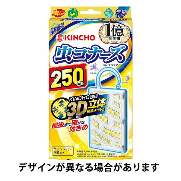 虫コナーズ ベランダ用 吊るすタイプ 窓 虫よけ プレート 250日 虫除け ネット 防虫剤 1セット（10個：1個×10）大日本除虫菊 - アスクル