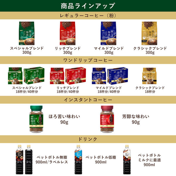 ボトルコーヒー】UCC上島珈琲 職人の珈琲 低糖 900ml 1セット