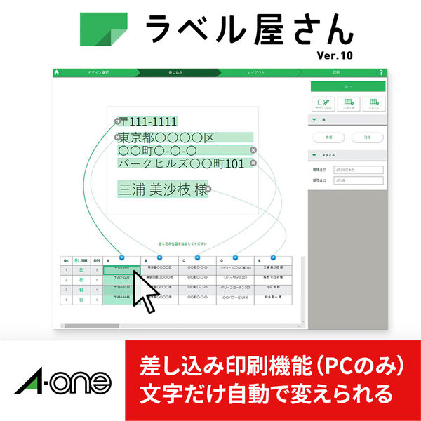 エーワン ラベルシール 表示・宛名ラベル プリンタ兼用 マット紙