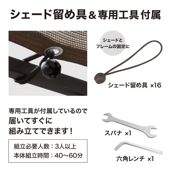 タカショー シェードテラス サンレモ モカ GT-M02（直送品） - アスクル
