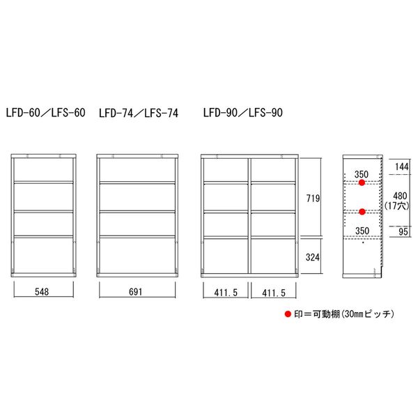 フナモコ LIVING SHELF （リビングシェルフ/オープン板戸） ホワイト