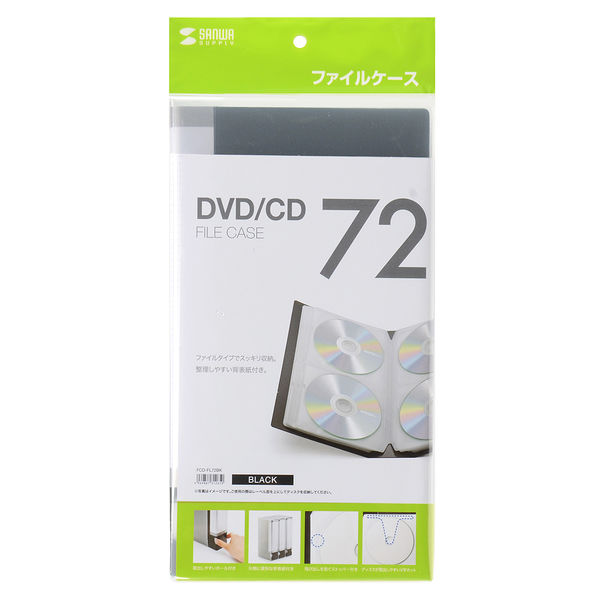サンワサプライ DVD・CDファイルケース（72枚収納・ブラック） FCD