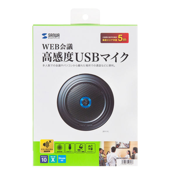 SANWA WEB会議高感度USBマイク □▽203-2404 MM-MCUSB22 1個 :203-2404