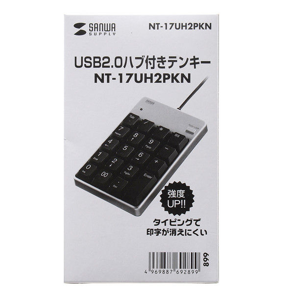 サンワサプライ USB2.0ハブ付テンキー NT-17UH2BKN