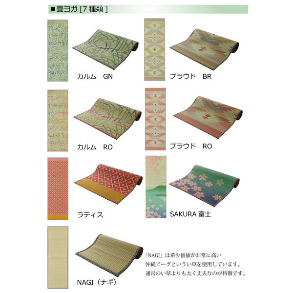 イケヒコ 国産い草使用 インストラクター公認 ヨガマット 「畳