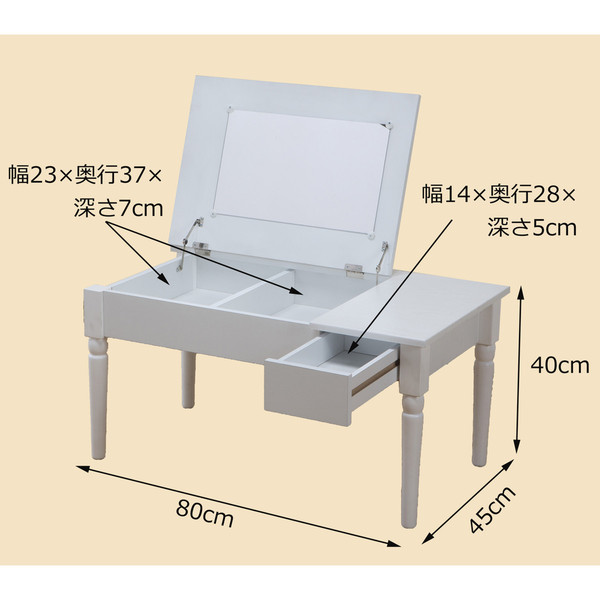 サン・ハーベスト コスメテーブル 幅800×奥行450×高さ400mm LT-900 WH