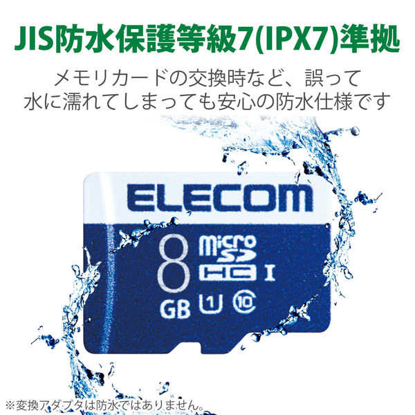 《 エレコム 》 microSDHCカード 8GB MF-MS008GU11R