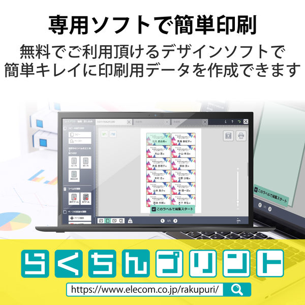 エレコム 宛名・表示ラベル/レターパック対応/お届け先ラベル/120枚/6面×20シート EDT-LPAD620 1袋