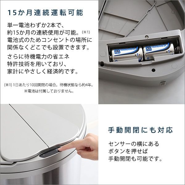 ホームテイスト アルコ 横開きステンレス自動開閉ゴミ箱 47L ARCO 1台