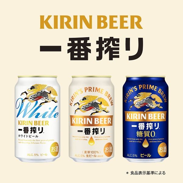 ビール キリン一番搾り ホワイトビール 缶 350ml 1パック(6本