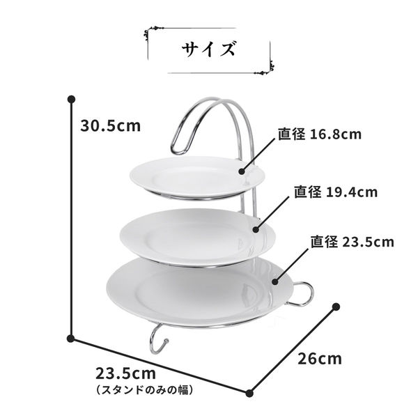 【新品】アフターヌーンティースタンド 遠藤ワークス アフタヌーンティースタンド 3段 皿付き 皿可動