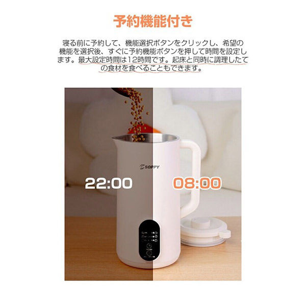 L&L ライブリーライフ SOPPY 豆乳メーカー a33322 1台（直送品