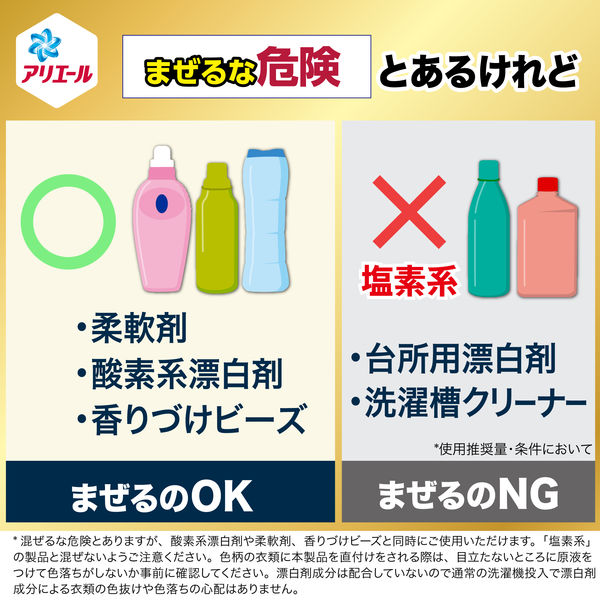 アリエール 液体 超抗菌プレミアム 洗濯槽まるごと除菌 詰め替え アリエール 液体 超抗菌プレミアム 洗濯槽まるごと除菌 詰め替え