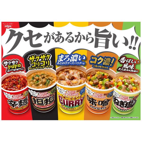 日清食品 カップヌードル 人気8種詰合せセット カップ麺 カップラーメン 詰め合わせアソート 箱買いセット 1セット（20食入）